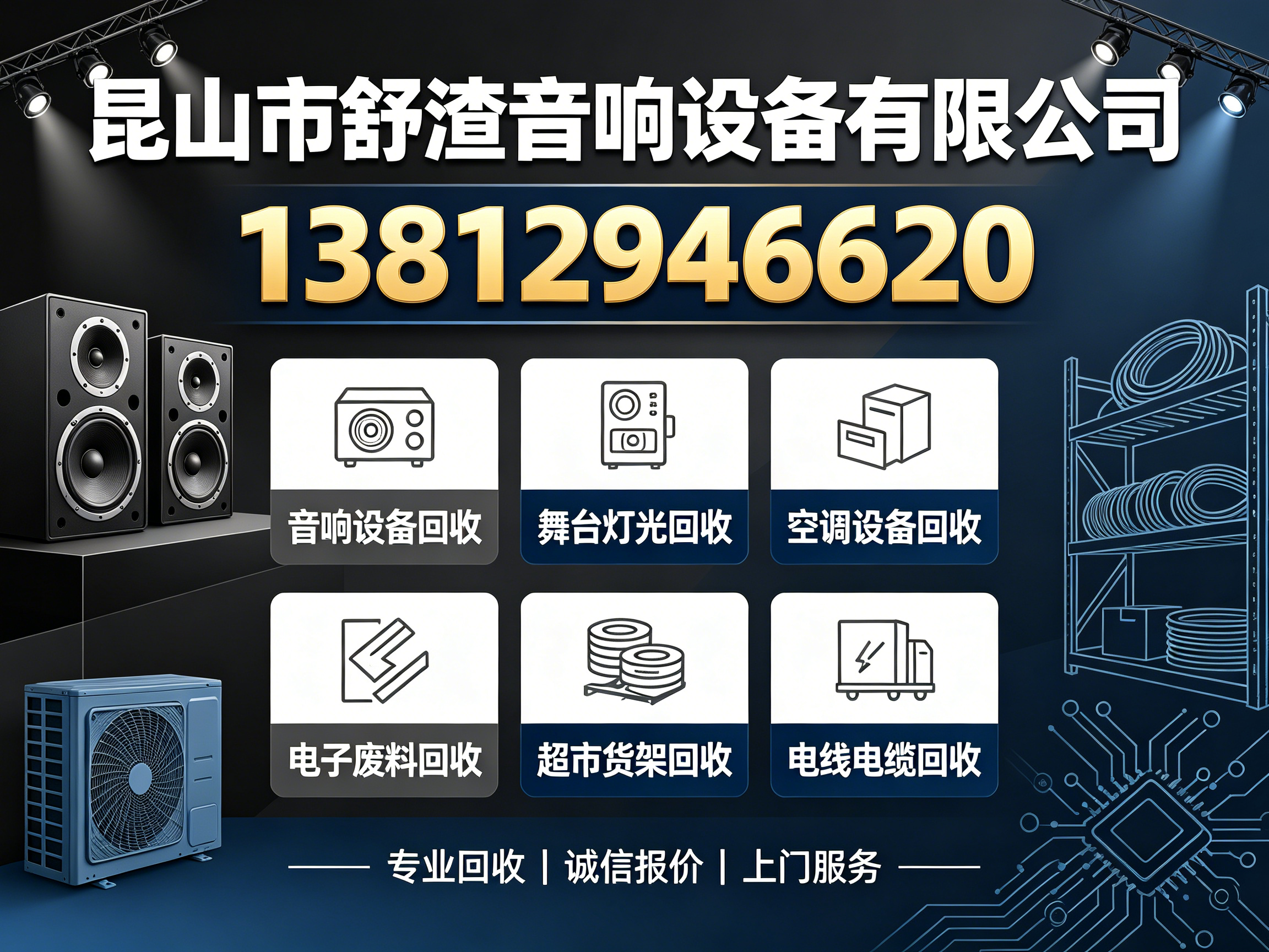 舒渼音响镇江线上分站